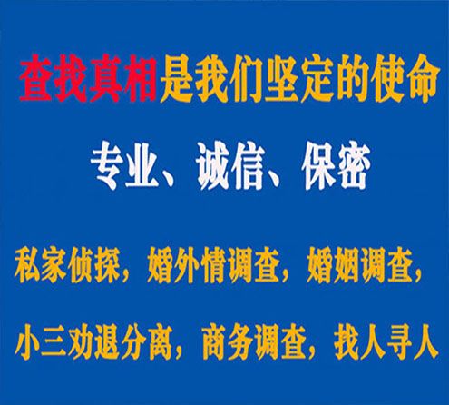 关于通江中侦调查事务所